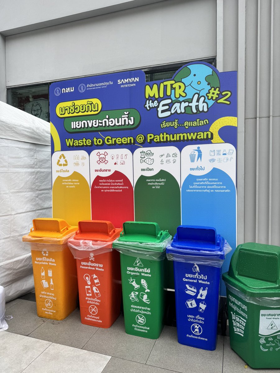 endppend's tweet photo. มาช่วยกันแยกขยะ

#samyanmitrtown
#mitrtheearth2 https://t.co/5tElr3VgSQ