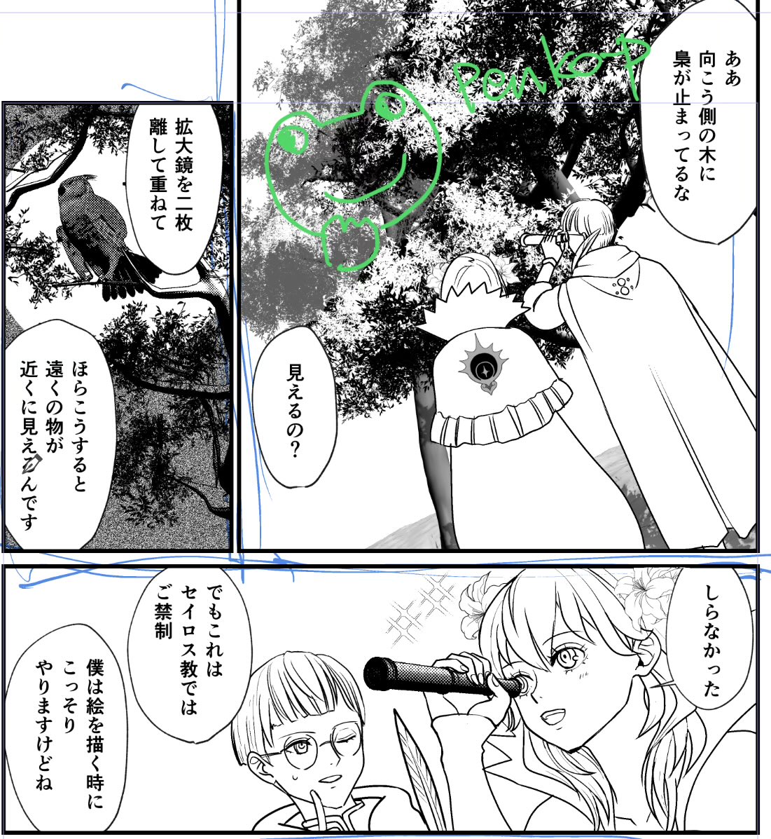 最終値下げ！　印　RAIZO ベトジャン Post by ぺん子 on X: 進んだッ