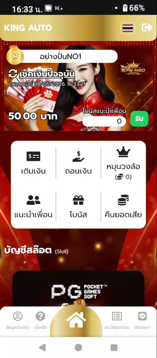 ✡️ อย่างปั่น Ň🅾️1 🥇 tweet media