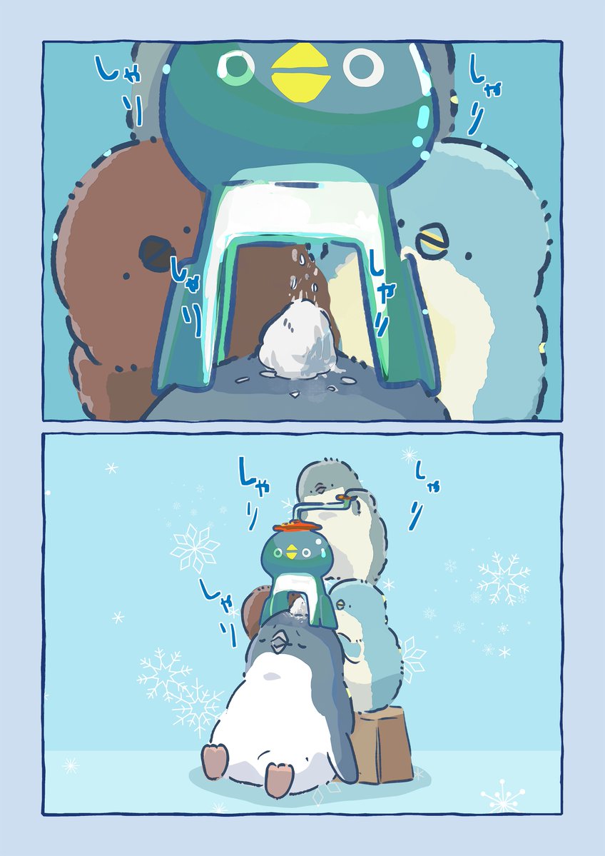 しゃりしゃりかき氷

#妄想ペンギン亜照さん
#いっぽぜんしんジェンひなちゃん 