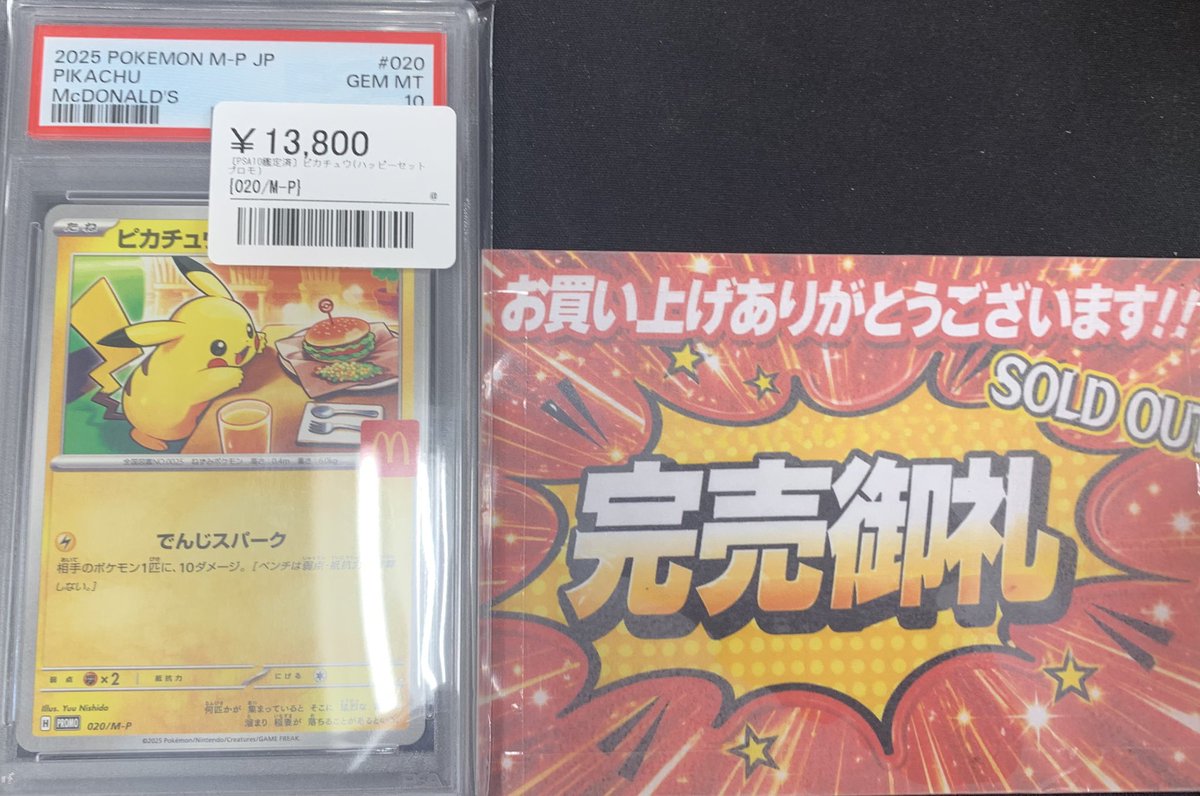 こちらご購入いただきました！ お買い上げありがとうございます