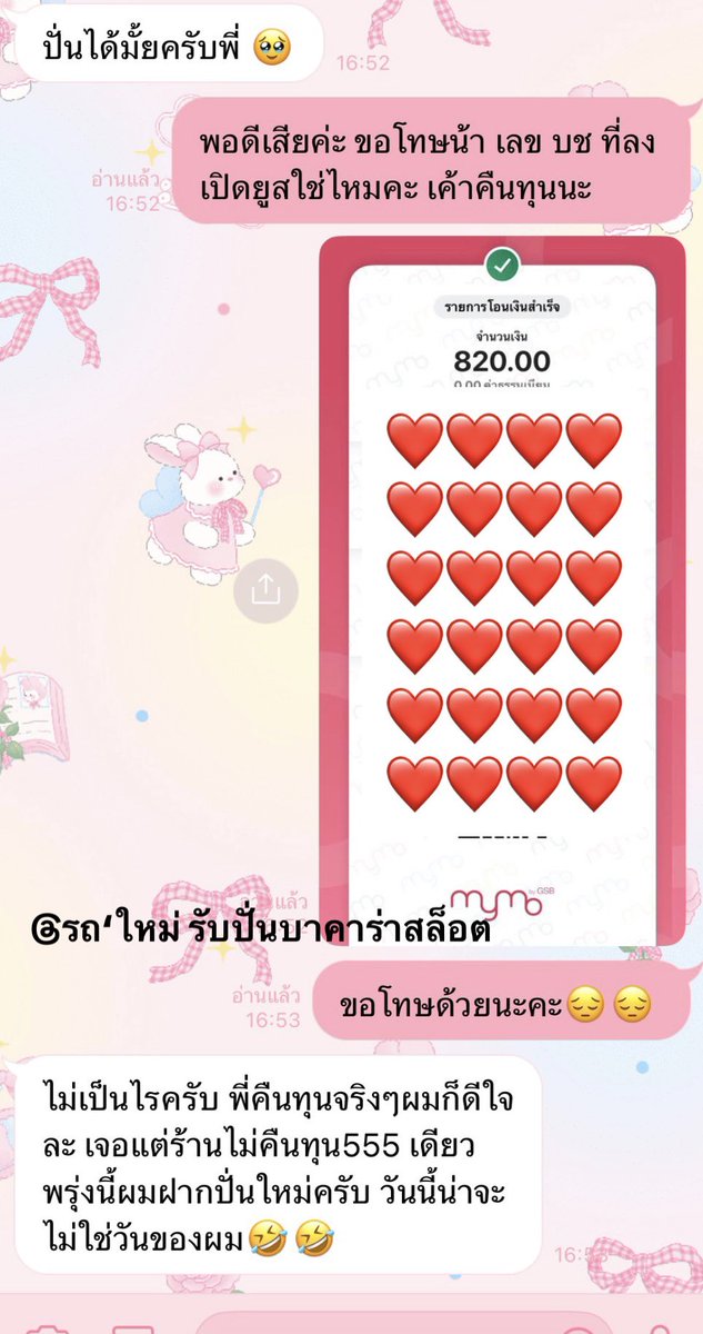 Rodmai_43's tweet photo. เคสปั่นเสียก็มีค่ะ “การ พuัu” ไม่ใช่จะได้กำไรอย่างเดียว ❌‼️
🔥แต่ปั่นเสีย ร้านเรายินดีคืนทุนค่ะ

สนใจฝากปั่นทักไลน์แม่ค้าได้เลยค่ะ https://t.co/zjV1XZFcJt 
(หากกดลิ้งค์ไม่ได้ คิวอาร์โค้ดไลน์อยู่ปักหมุด)

#รับปั่นบาคาร่า #รับปั่นสล็อต https://t.co/Xkx6PCwUIJ