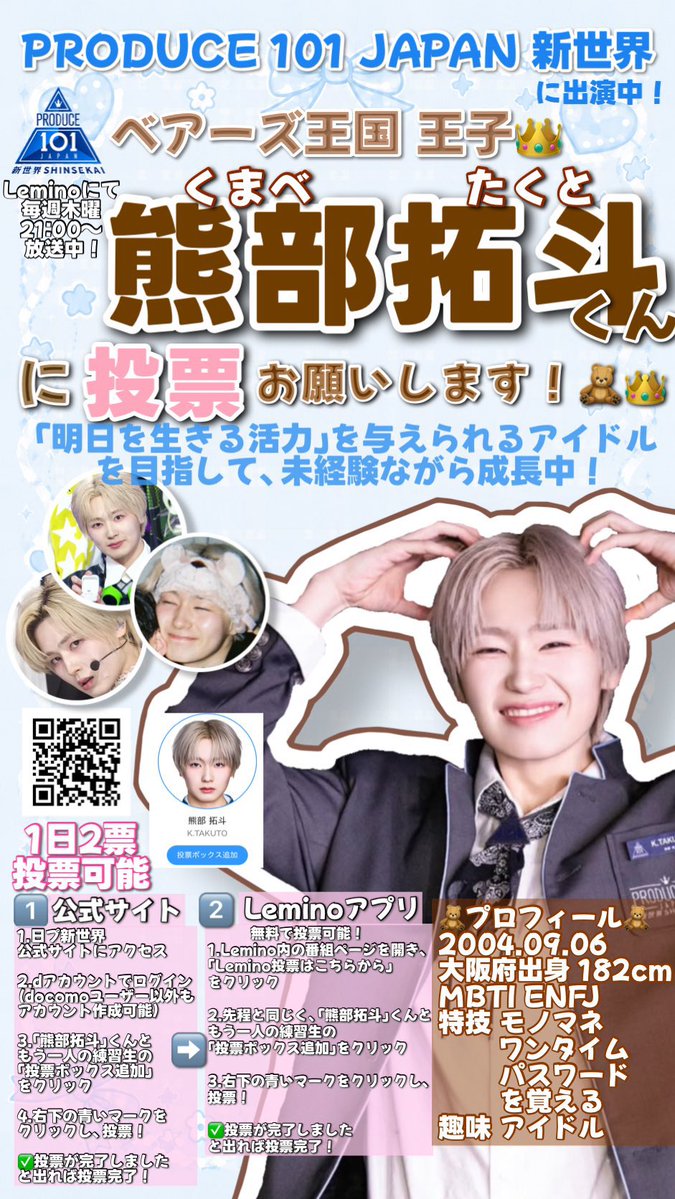 ベアーズ王国民🧸👑 tweet media