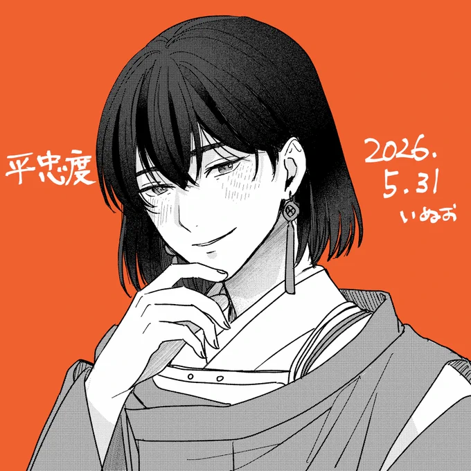みなゆらのスケブ2枚 龍神と平忠度 小さな立ち絵しかない2人なので改めて色々見返したのですが、忠度さんが狩衣の下に胴丸着てることに気づいて叫びました