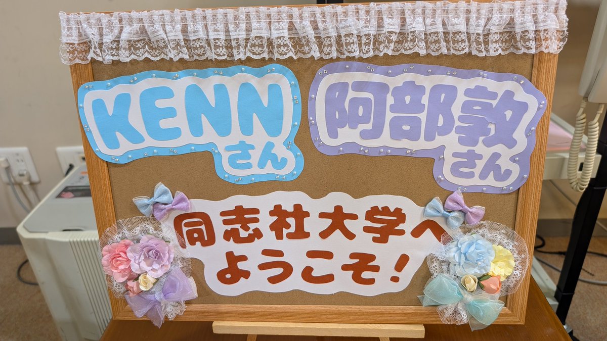 阿部敦 tweet media