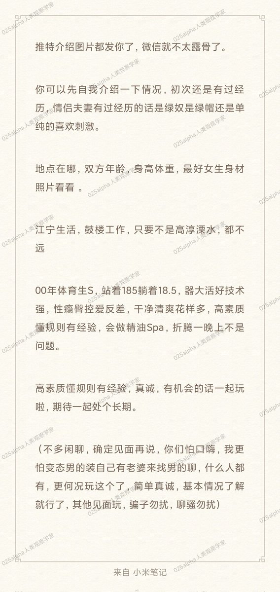025Alpha's tweet photo. 简单真诚的���，真心换真心，高素质是前提，别整什么有的没的，傻逼见多了，高效一点。就这样，期待一起处个长期稳定安全可靠的关系。欢迎单女m，绿奴献妻。 https://t.co/OqlNLVitpF