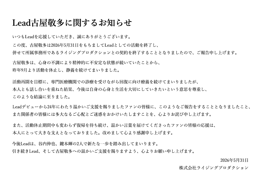 Lead [Official] tweet media