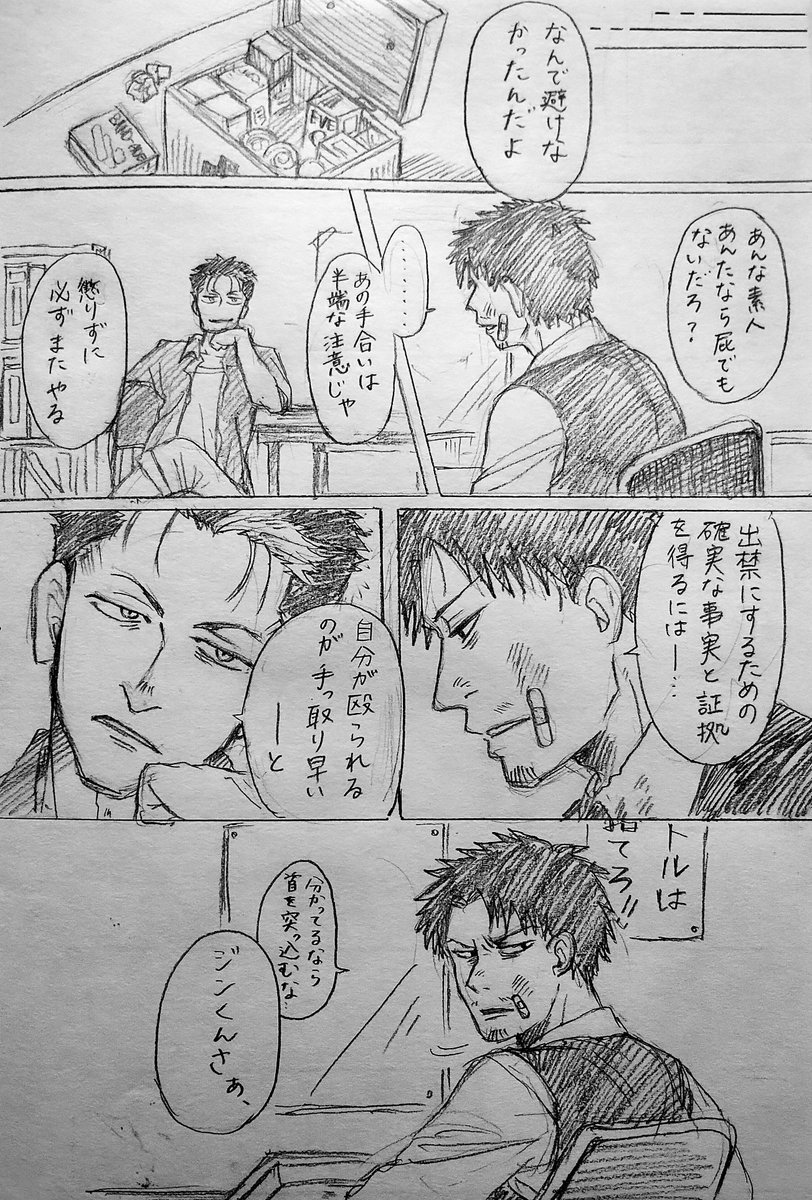 uedadad00's tweet photo. 説教 https://t.co/ETmvqBAtZw