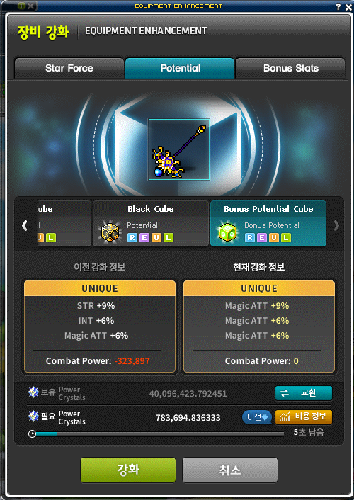 CryptoSejong's tweet photo. UPDATE @MaplestoryU 

Should I stop here or go for Legendary?

#1stUniversaryChallenge https://t.co/nfCSuOFC9g