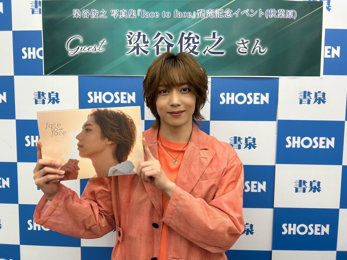 染谷俊之 tweet media