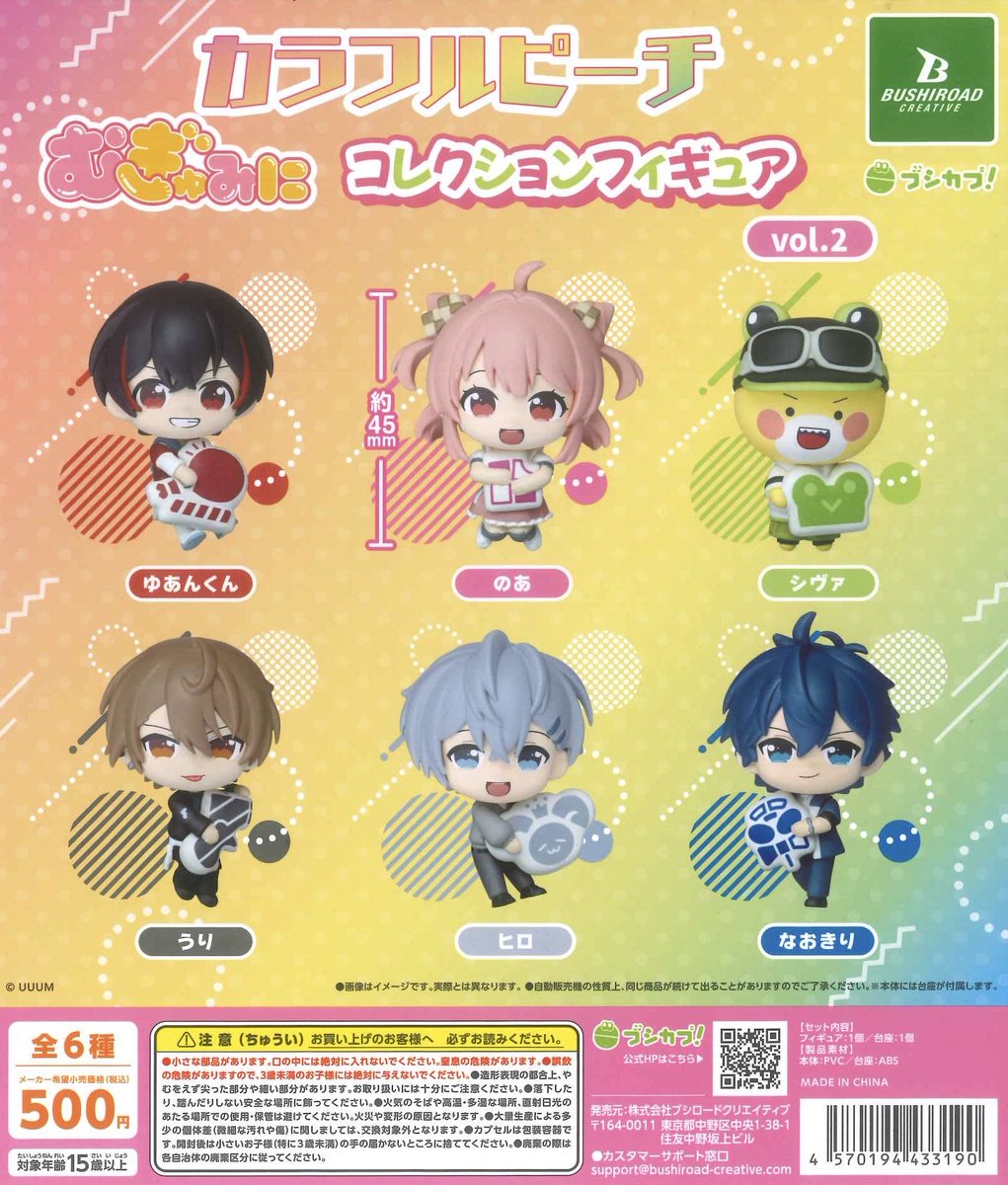 📢完売のお知らせ📢 🪄#カラフルピーチ むぎゅみにカプセルラバー