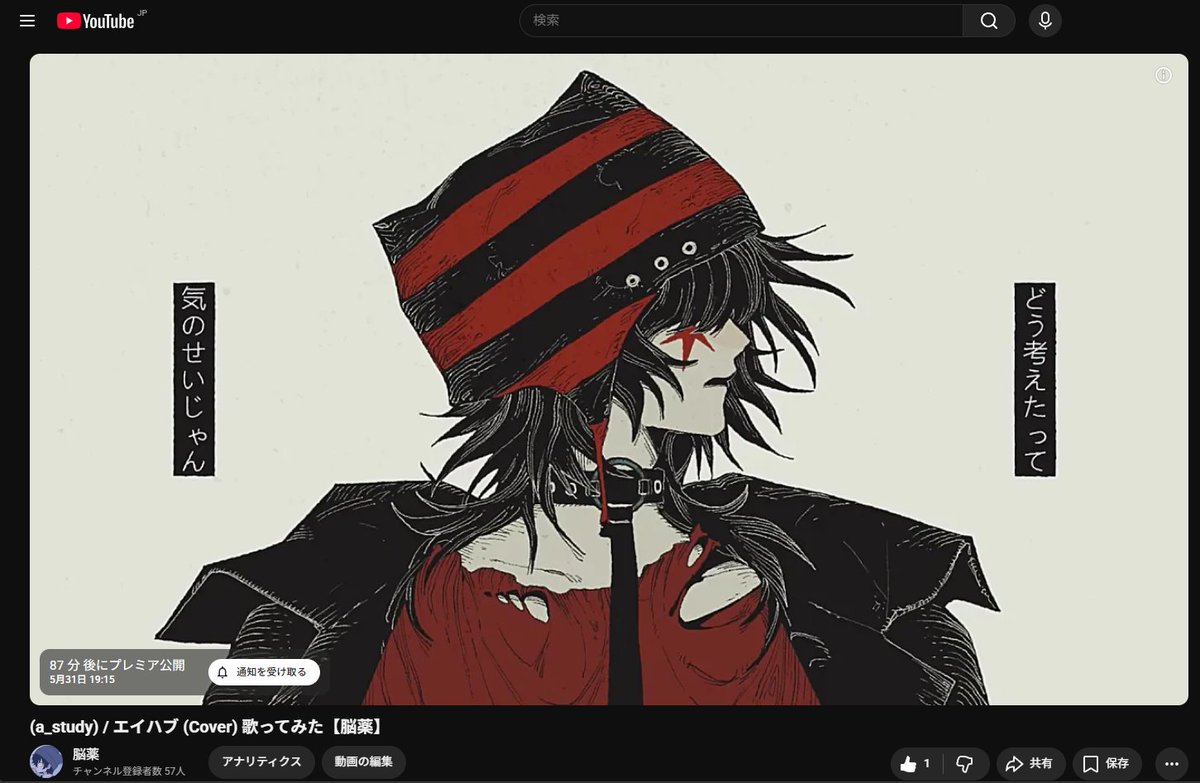 Nouyaku_93's tweet photo. (a_study) / エイハブ (Cover) 歌ってみた【脳薬】
フルバージョンはリプライ欄のURLから!
#a_study #エイハブ #歌ってみた https://t.co/FyVO5UuC2H