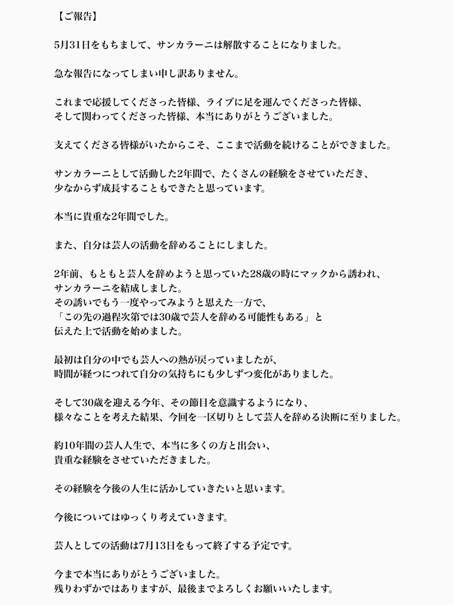 naoki__777's tweet photo. 【ご報告】 https://t.co/QX8mZdgzPV