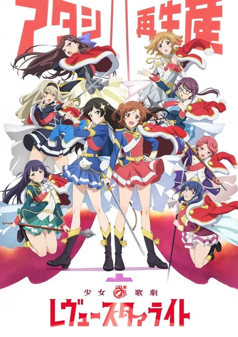 Build_Animation's tweet photo. 【Build-Animation Chapter.4】 

自分を作ったアニメ3選より1作品紹介！

作品名：少女☆歌劇 レヴュースタァライト

紹介者：アンD @an42_dy69 

ゲスト&amp;クルーの自分を作ったアニメ3選はこちら‼️
🔗https://t.co/SVsn5c4wVo

 #ビルアニ https://t.co/7DXAxt1kdq
