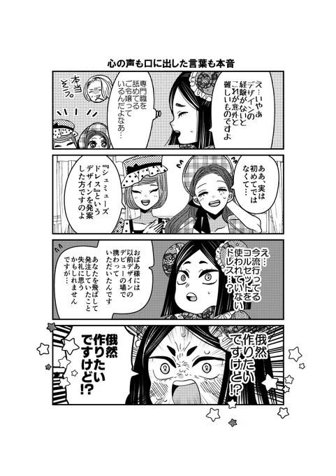 「悪役令嬢に転生したら理想の部屋が手に入りました!④」6話🙋
心配いりません。    

#悪役令嬢に転生したら理想の部屋が手に入りました! 