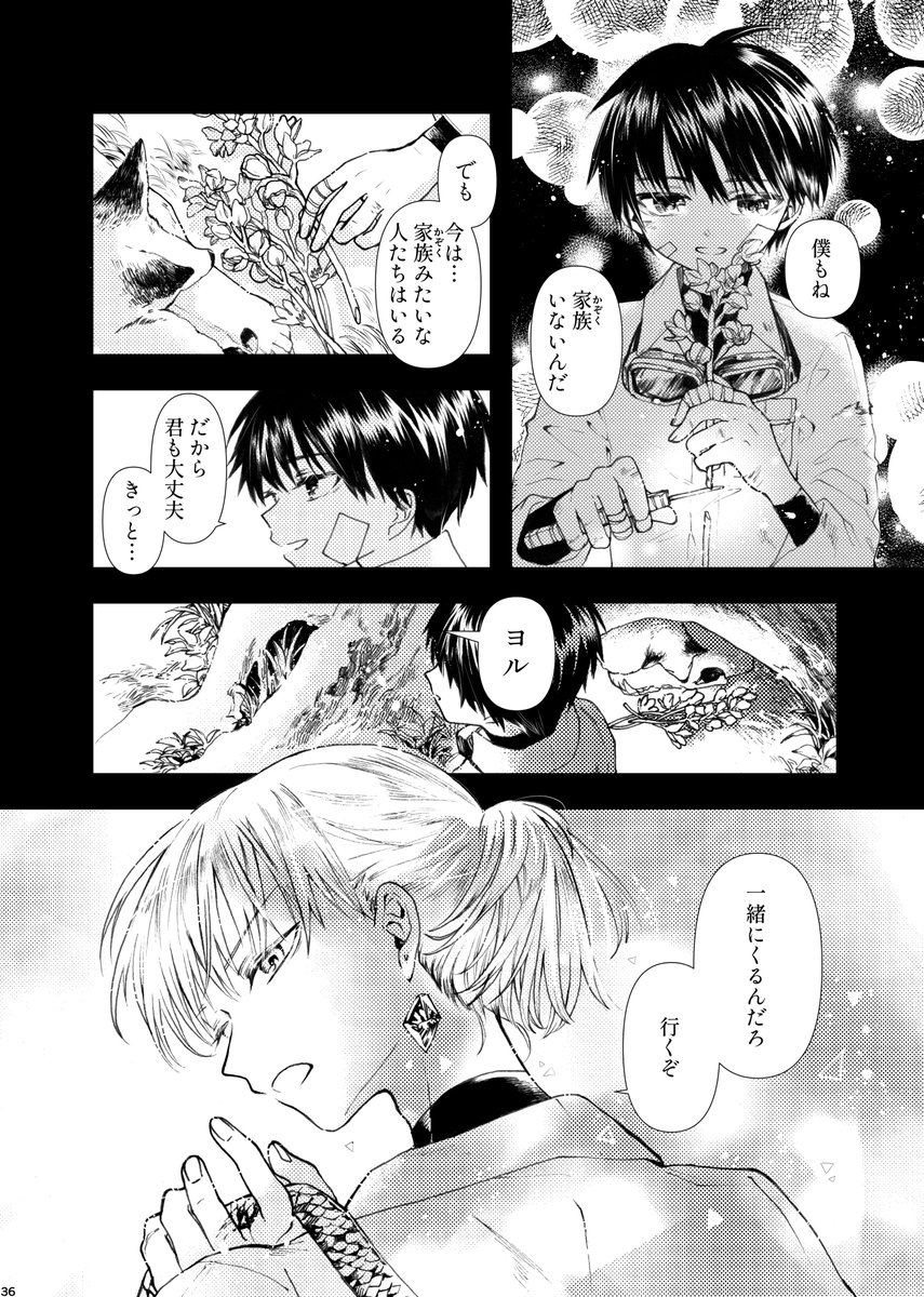 onehurmans's tweet photo. 一匹狼な兄貴分の話　3/3 https://t.co/Tk0Qvw0K48