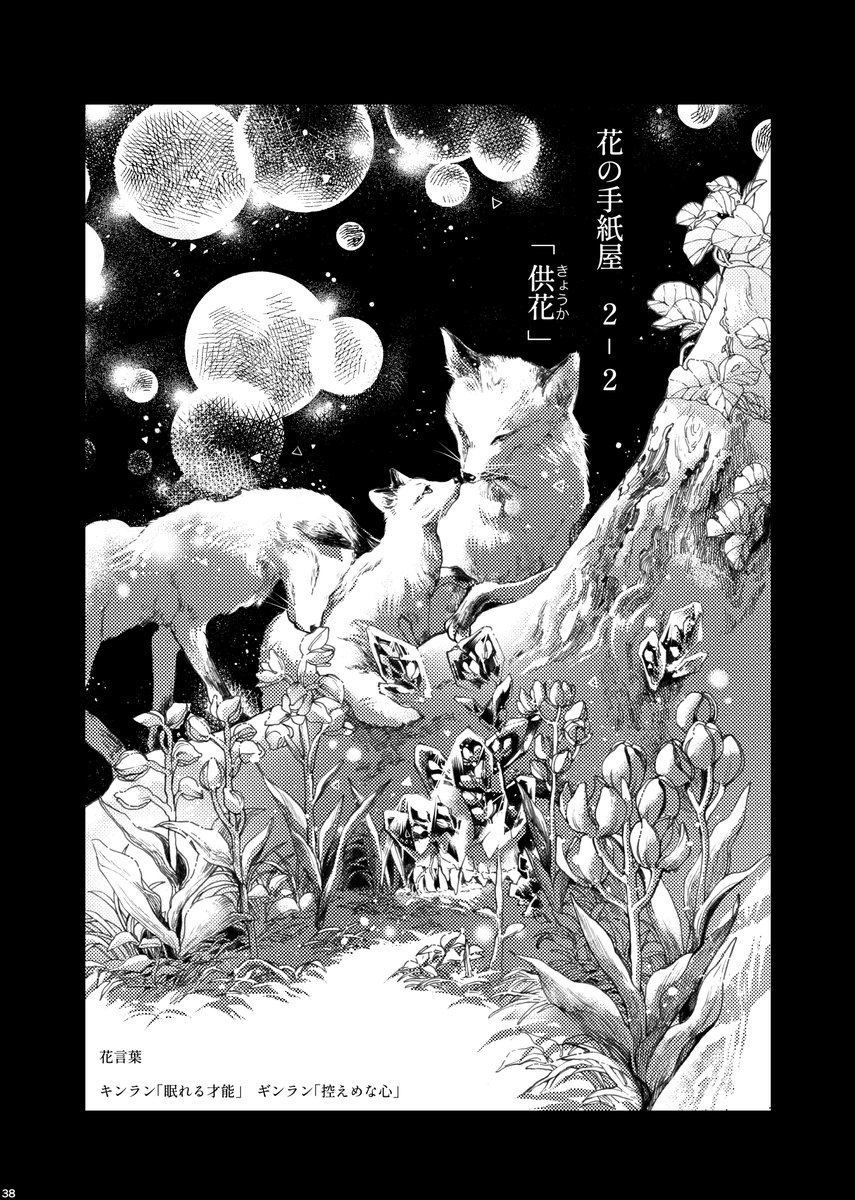 onehurmans's tweet photo. 一匹狼な兄貴分の話　3/3 https://t.co/Tk0Qvw0K48