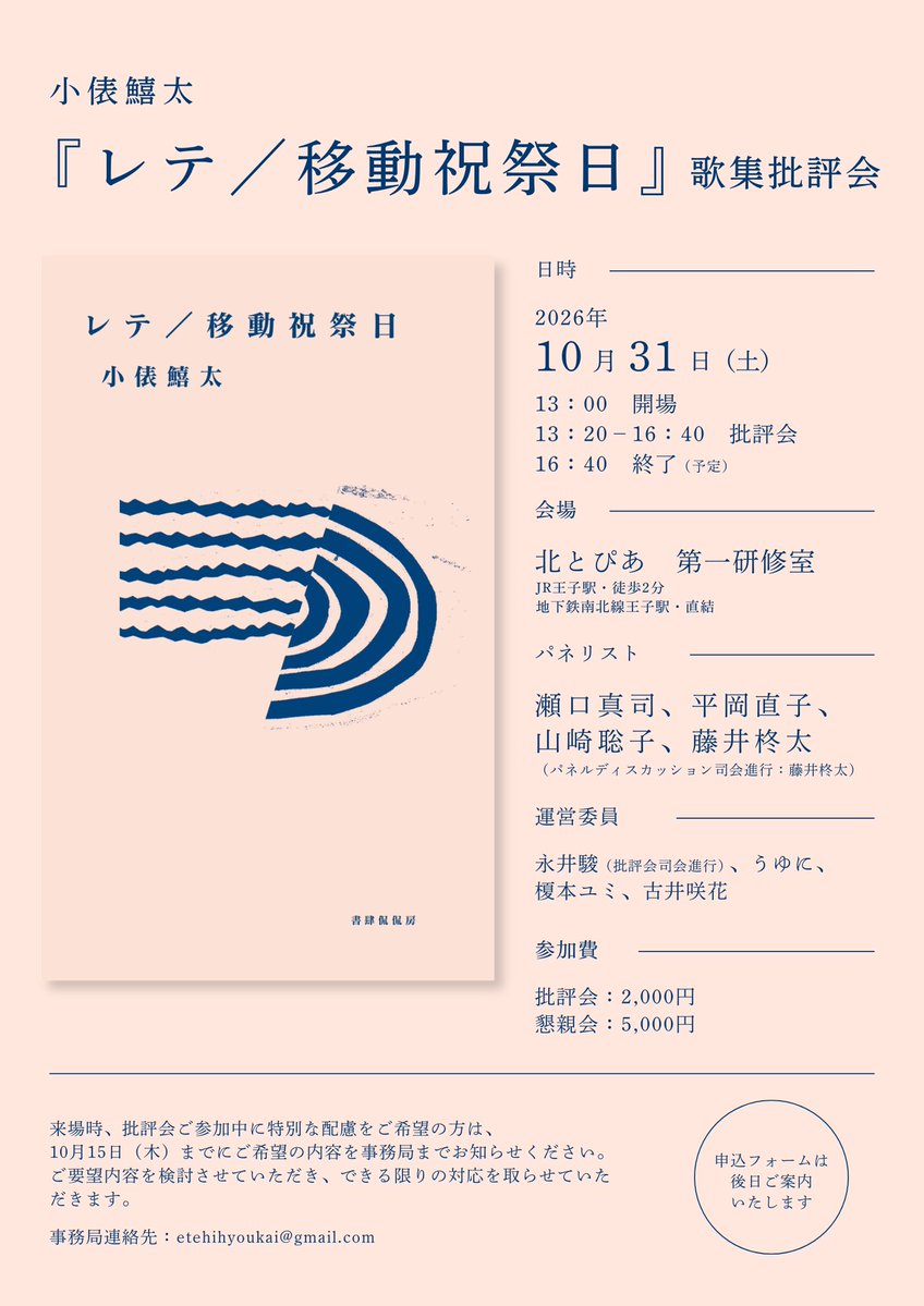 ながい（めも） tweet media