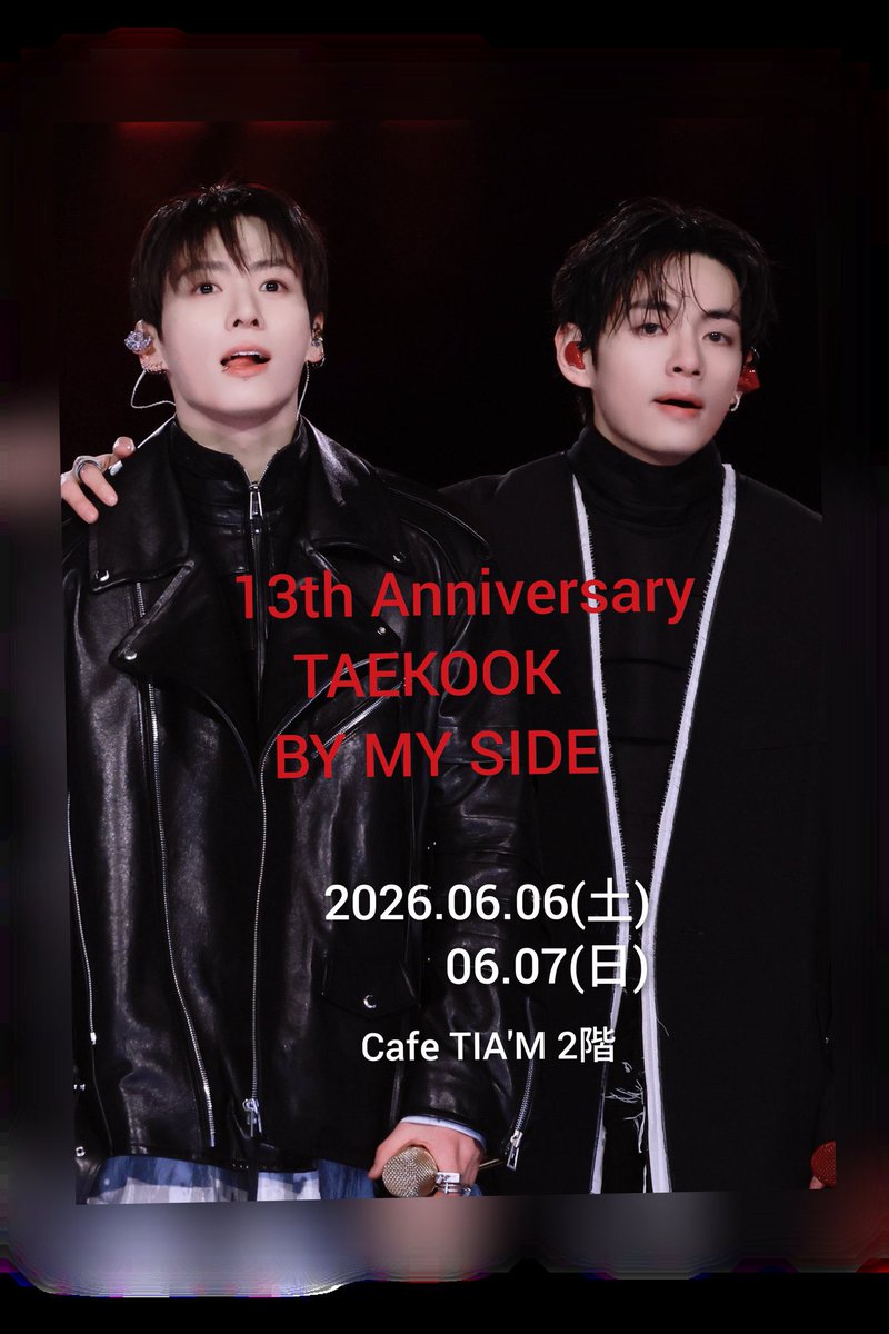 CafeTIAM's tweet photo. ꉂꉂ📢 𝙀𝙑𝙀𝙉𝙏

🗓 6/6〜6/7
 🌟𝟏𝟑𝒕𝒉 𝑨𝒏𝒏𝒊𝒗𝒆𝒓𝒔𝒂𝒓𝒚🌟
𝑻𝑨𝑬𝑲𝑶𝑶𝑲 𝑩𝒀 𝑴𝒀 𝑺𝑰𝑫𝑬

今年も当店2Fにて開催致します💜
ARMYの皆様お待ちしております💫

#taehyung #jungkook #V #JK
#TAEKOOK #taekook
🔖@ByMySide_KookV 様
🔖@bymysidekv_jp 様
🔖 @bymysidekv_osa 様 https://t.co/C4BgQXHRuB