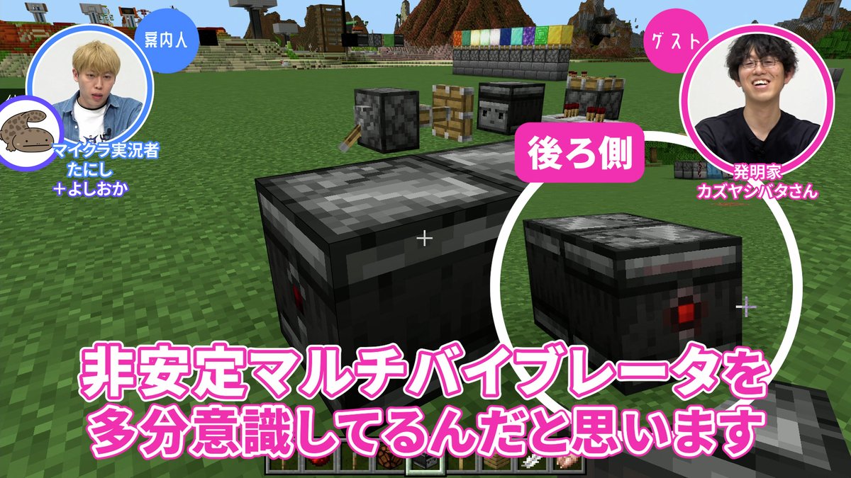 livedoornews's tweet photo. 【学びある】マイクラには電子工作の基本が詰まっていた
https://t.co/UdiG03gfOD

ギリギリ役に立つ物を作る発明家・カズヤシバタさんと『Minecraft』の自動化装置・回路を観察！ 「論理回路」「演算」など、現実の電子工作とも共通する“ものづくり”の考え方を掘り下げます。 #ゲームさんぽ https://t.co/bmhjqugPGV
