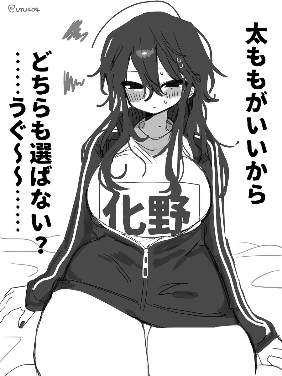utuwoe's tweet photo. むちむち太もも https://t.co/O1FMjSFj88