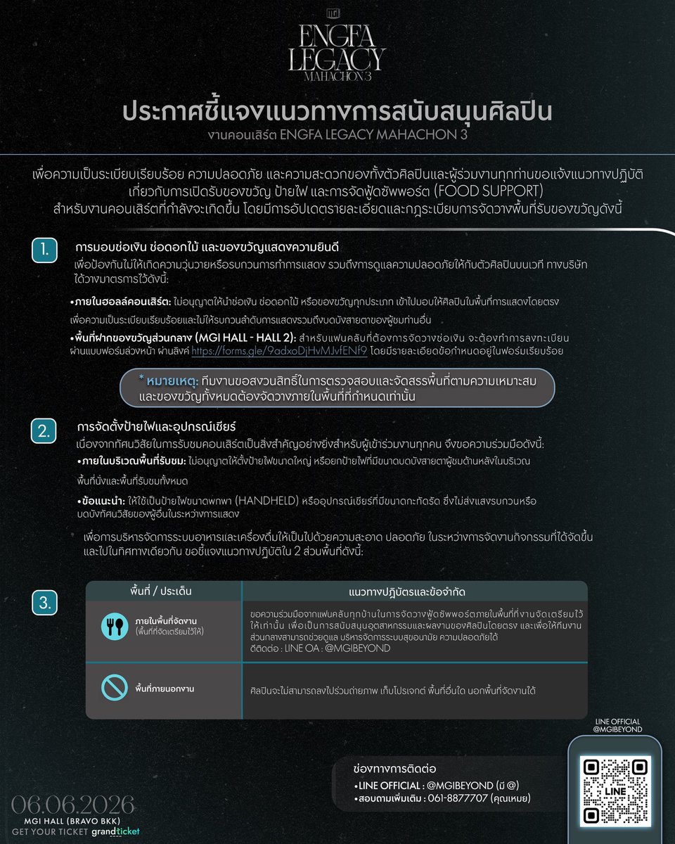 𝗠𝗚𝗜 𝗕𝗲𝘆𝗼𝗻𝗱 tweet media