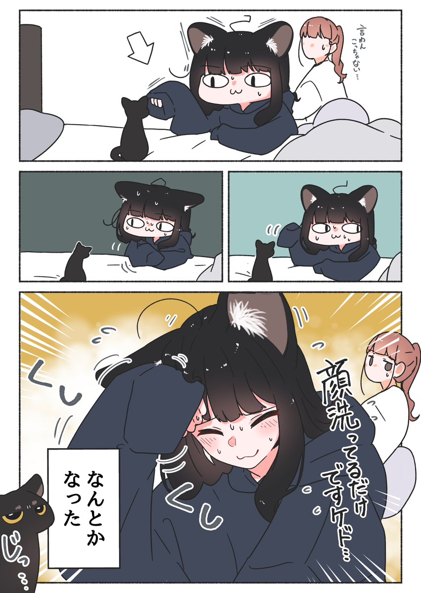 M_terU116's tweet photo. 黒猫ちゃんは演技派（2/2） https://t.co/aMTQjcaXnz