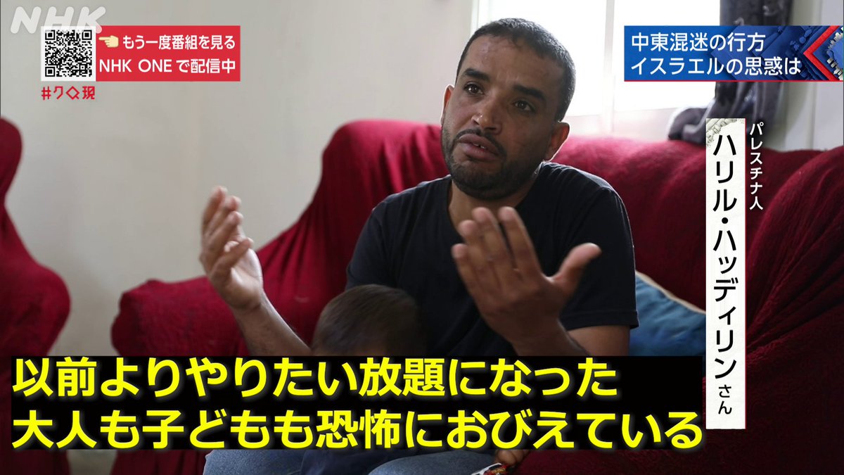 nhk_kurogen's tweet photo. イラン情勢の陰で続く、パレスチナへの攻撃
https://t.co/2qzgwsQ8x5
↑6/3(水)まで配信

イラン情勢に世界の注目が集まる中、イスラエルによるガザへの攻撃、ヨルダン川西岸地区への入植は続いています。

国際的な非難にも関わらず、なぜ歯止めがかからないのか？事態を打開の鍵は？専門家と考えます https://t.co/ZnzvN5Ed0Q