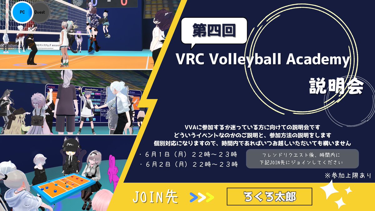 VRC Volleyball Academy (@vrc_VBAcademy) / Posts / X