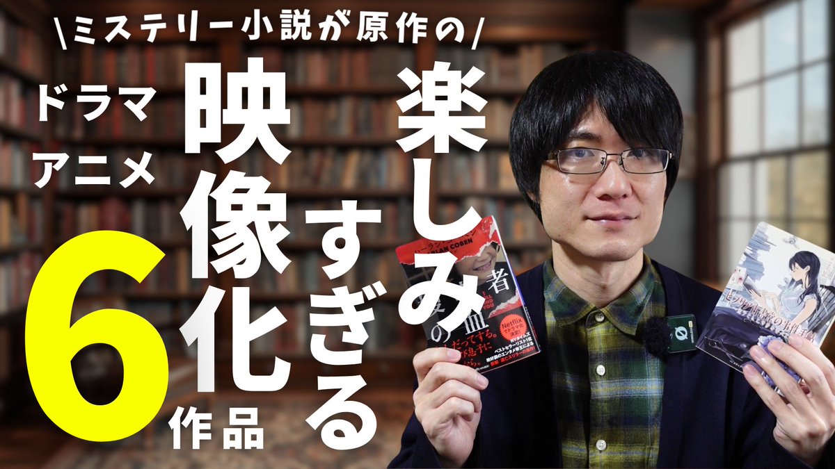 honjituno's tweet photo. 5.楽しみすぎる映像化作品紹介#6
👉https://t.co/hkM4y2WpCG https://t.co/sASBXhF5Q3