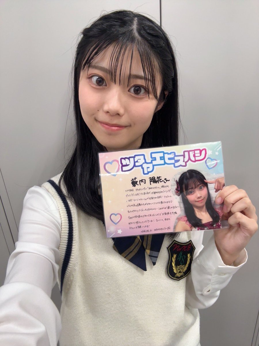 藪内陽花/ひーにゃ【NMB48】 (@y_hinata48) / Posts / X