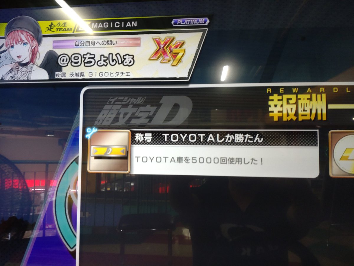 9A_Initiald's tweet photo. 3メーカー目 https://t.co/PYADyB5mr0