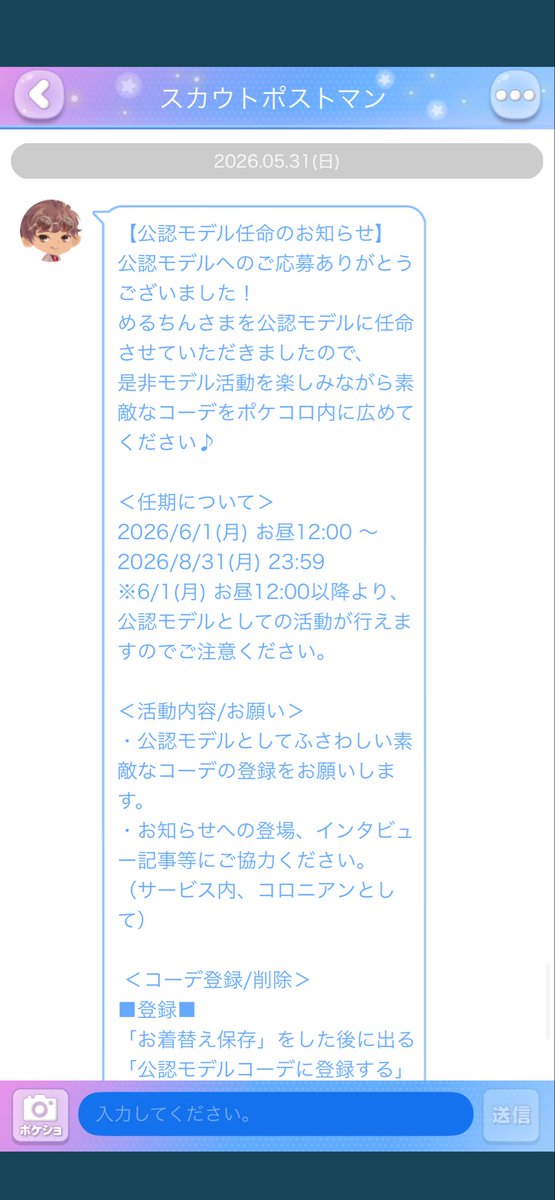 b7vm97's tweet photo. 公認モデル継続しましたー！！！！！！ https://t.co/jAIPgmp9Qx