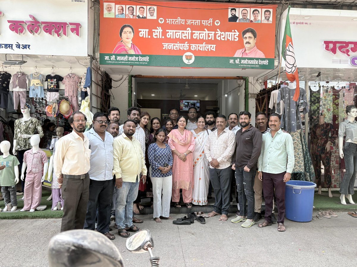 mansimanojdesh1's tweet photo. देशाचे यशस्वी पंतप्रधान आदरणीय नरेंद्रजी मोदी साहेब यांचा प्रेरणादायी 'मन की बात' हा कार्यक्रम आपल्या कार्यक्षम नगरसेविका सौ. मानसीताई मनोज देशपांडे यांनी आपल्या सर्व सहकाऱ्यांसमवेत जनसंपर्क कार्यालय येथे अनुभवला.

#mankibaat #मनकीबात https://t.co/A2KDayKZjo
