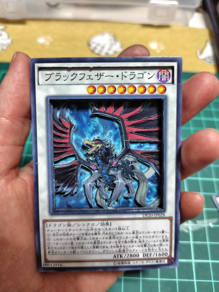 Sethugethudo's tweet photo. ブラックフェザードラゴンのシャドーボックス完成！
途中間違えたか！って焦ったけど何とか軌道修正できた https://t.co/K7vRAwCqmo