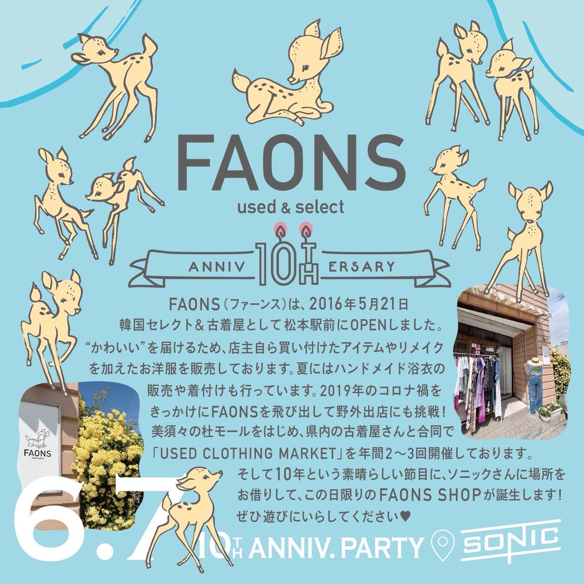 _less_is_more_'s tweet photo. 古着セレクトFAONSが10周年🎉
DJでお祝いします㊗️

“FAONS 10th ANNIVERSARY PARTY”
🗓2026.6.7 SUN 13:00-
📍@SONIC_Matsumoto 
🎫 DOOR ¥2,000 (incl. 1D+Shopping ticket ¥1,000)

13:00 南風
14:00 ハレヤミ レイ
15:00 kaori
16:00 MICKSOUTH
17:00 masato
18:00 RAMOONE
19:00 花車 https://t.co/ZpnvbN1r0m