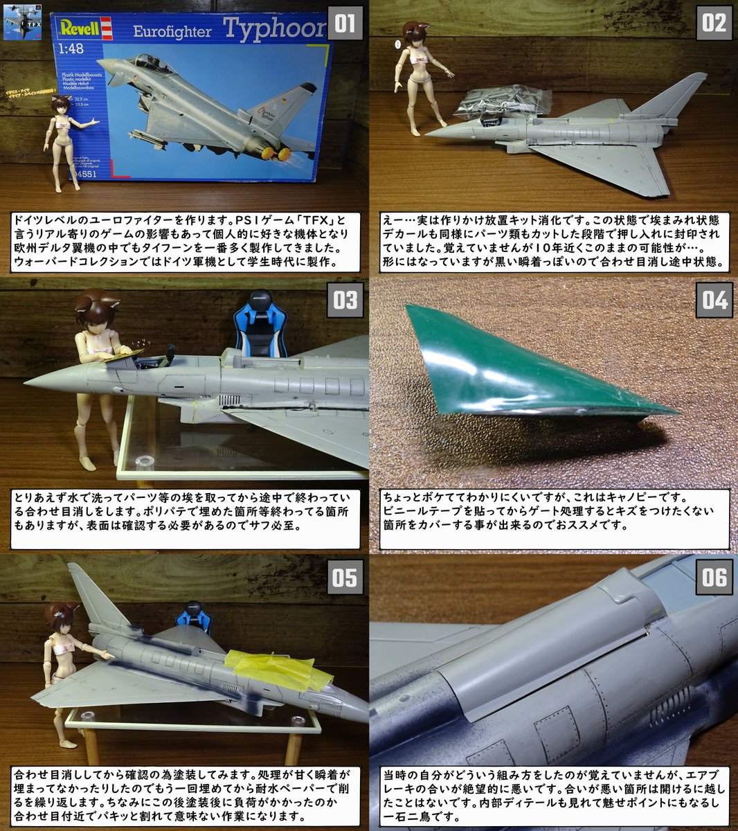 wing9_2nd's tweet photo. 第70章　Tactical  Fighter Experiment
1/48 ドイツレベル ユーロファイター タイフーン製作記始まります！昔プレイしたPS1ゲーム TFXの影響で好きになった機体。OPでは空母から発艦するぞ！ https://t.co/Y2IeYXa3ma