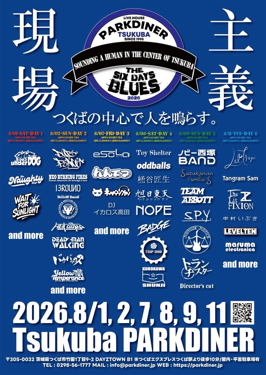 the_lit_fixion's tweet photo. 【ライブ出演決定！】
2026.8.11(火・祝)
つくばPARKDINER
 "THE SIX DAYS BLUES 2026

OPEN/START TBA
ADV ￥2,000+1D(￥500)

w/
凪
Tangram Sam
中村いぶき
LEVELTEN
maruma electronica
and more…

取置はDM or ↓リンクから！
https://t.co/ITmakX1es5

#thesixdaysblues2026 https://t.co/uK2OLjC4vU