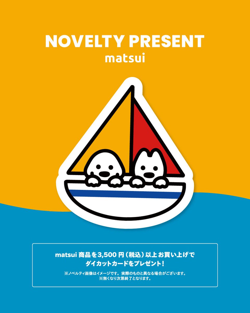 andr_0310's tweet photo. ー POP UPのおしらせ ー

2026.6.1 Mon. - 6.30 Tue.

横浜・赤レンガ倉庫 2号館にて
『matsui POP UP STORE』を開催します。

春に発売したばかりのブラインドフィギュアと、アンドアールオリジナルの缶バッジが新登場🐶！
お部屋のアクセントになる、matsui DOGSのアートなグッズが揃います🐶

▼NOVELTY PRESENT▼

＼NEW／
【限定 ダイカットポストカード】
配布期間：6.1 Mon.〜 なくなり次第終了
対象：POPUP商品を税込3,500円以上ご購入で1枚
※1会計につき1枚のみ配布

■開催概要
＜会場＞横浜赤レンガ倉庫 2号館1階 ＆R POP ART STORE内
＜期間＞2026.6.1 Mon.- 6.30 Tue.
＜住所＞ 〒231-0001 神奈川県横浜市中区新港1-1
＜営業時間＞11:00〜20:00