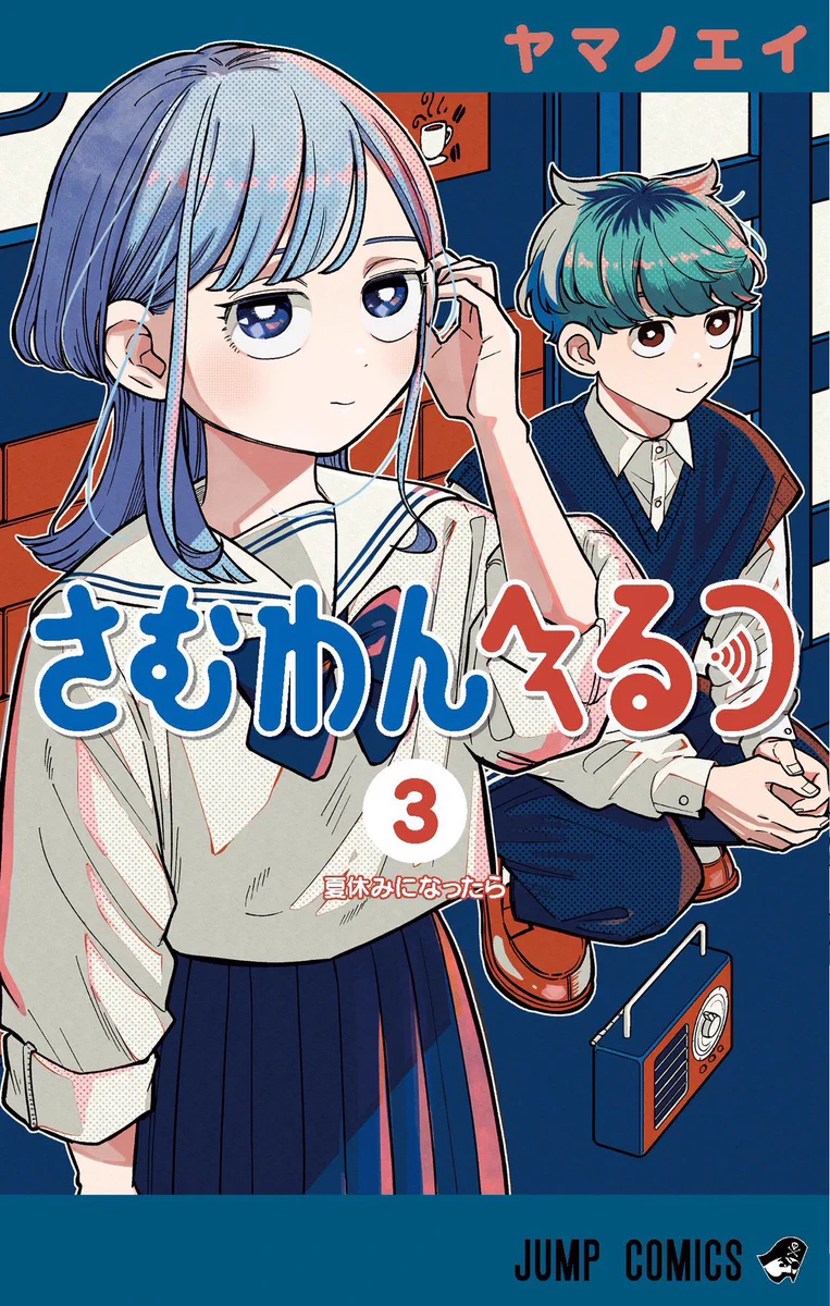 さむわんへるつ【公式】 on X: 