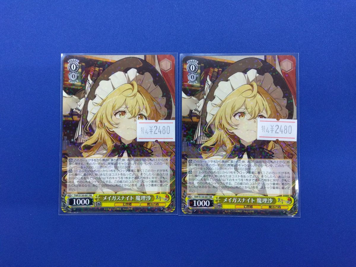 ヴァイスシュヴァルツ 販売情報】 『東方Project』 メイガスナイト 魔