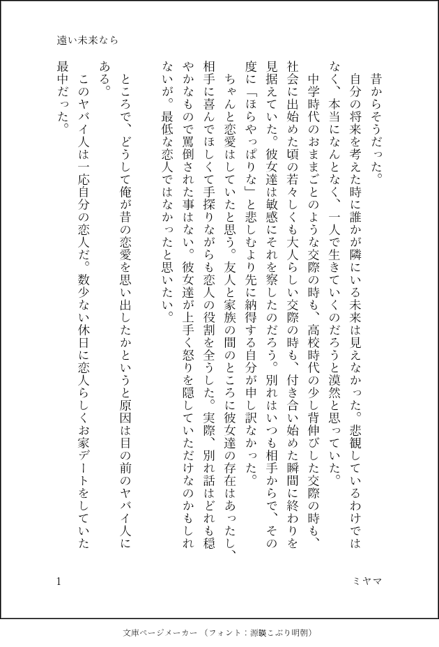 miyama154mo's tweet photo. 遠い未来の話。全6頁。(降風) https://t.co/R0P14jCxOt