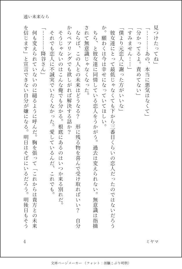 miyama154mo's tweet photo. 遠い未来の話。全6頁。(降風) https://t.co/R0P14jCxOt
