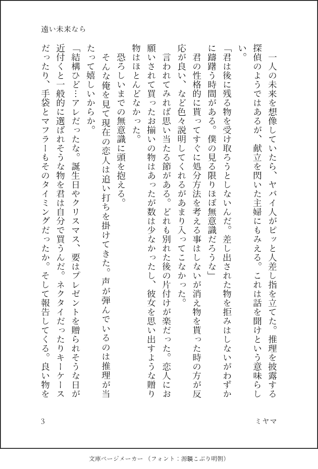 miyama154mo's tweet photo. 遠い未来の話。全6頁。(降風) https://t.co/R0P14jCxOt