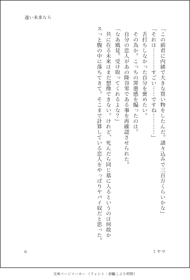 miyama154mo's tweet photo. おわり https://t.co/bTmgGZuD07