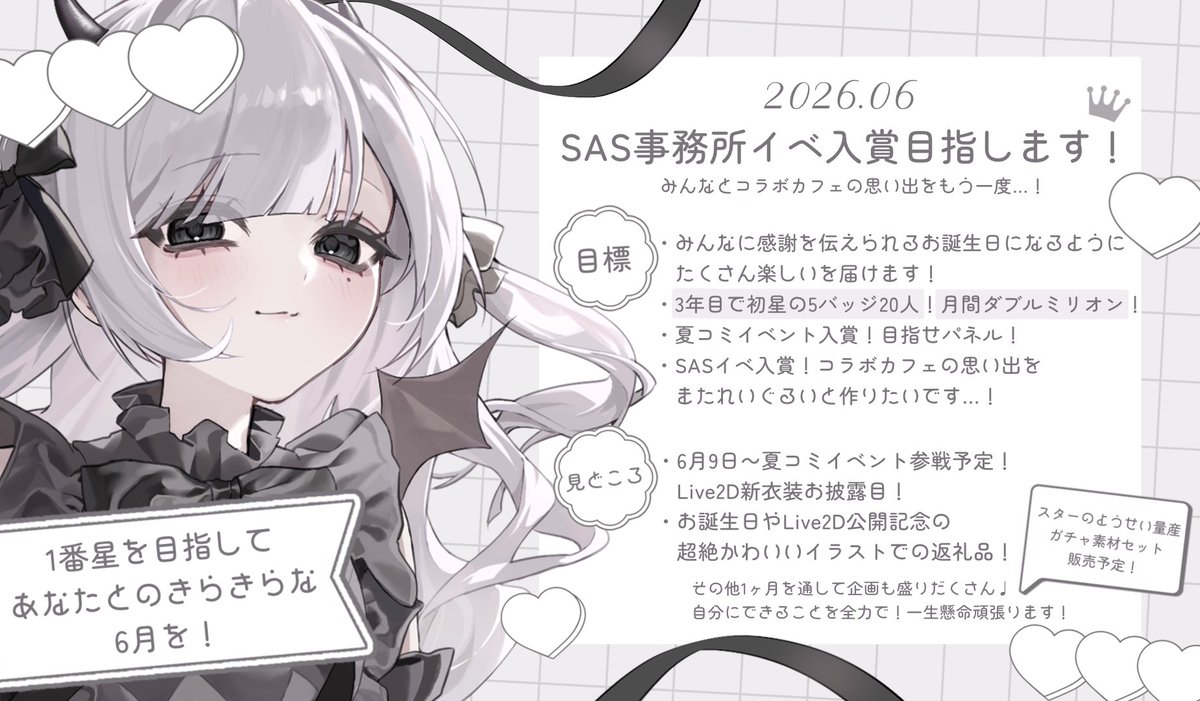 ❤️さ さま❤️ ─────── · ୨୧· ─────── · · 𝟔 / 𝟏 〜 𝟔 / 𝟑 𝟎