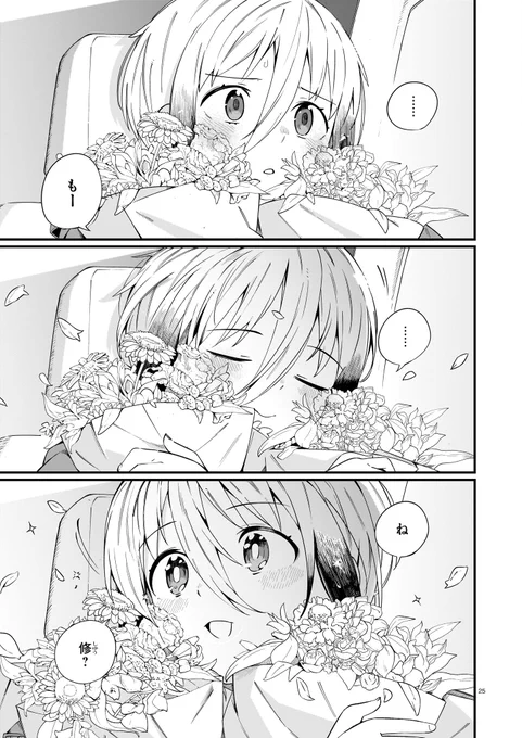 瞳きらきら 