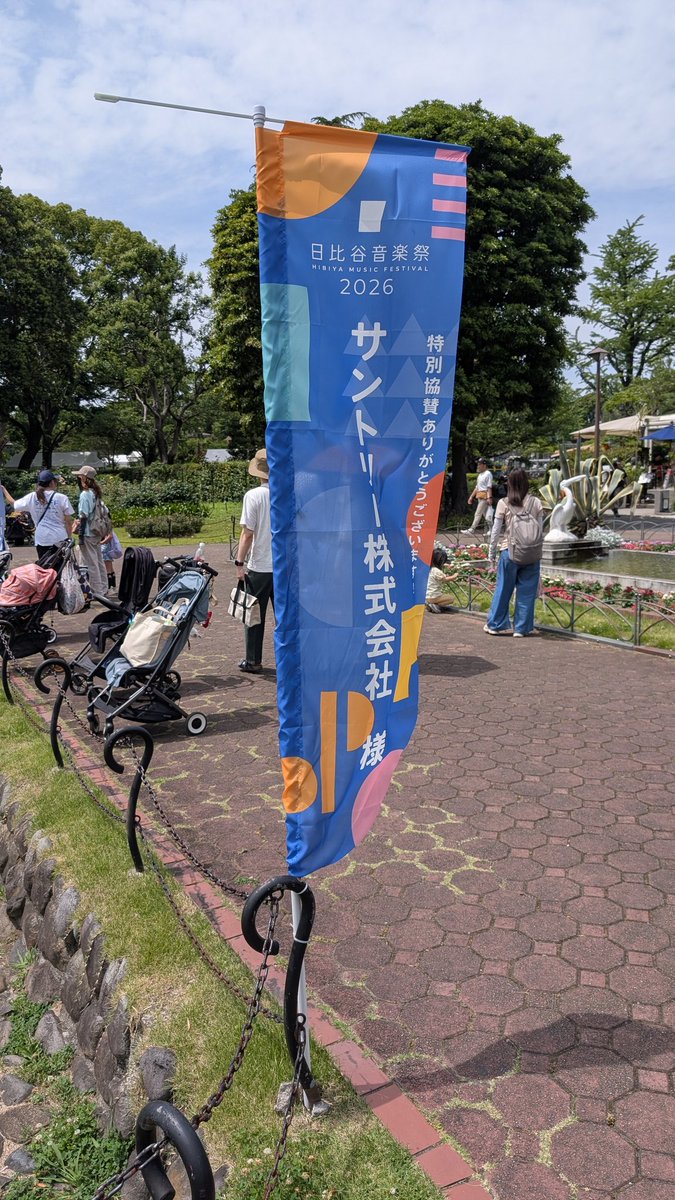 BustopherJones3's tweet photo. #日比谷音楽祭
 #渡部光夏 さんが
サントリーのイベントで
MCしてました🍻 https://t.co/zU63ps7pJX