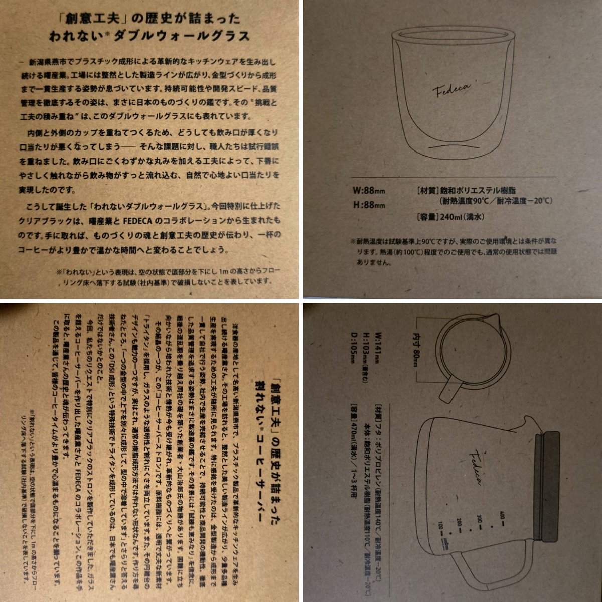 10o01shiro's tweet photo. 家族がお勉強にたまに札幌にやってくる🙄
その間、車を勝手に使ってお買い物へ
白石区の秀岳荘に行ってみた
(´・ω・｀)
たまたま行くとチェックしていた日本製の割れないサーバーとダブルウォールグラスを発見👀✨️
即買ってしまった🙌
#FEDECA　
https://t.co/AOakXtzRVN https://t.co/G7nS0izxlk