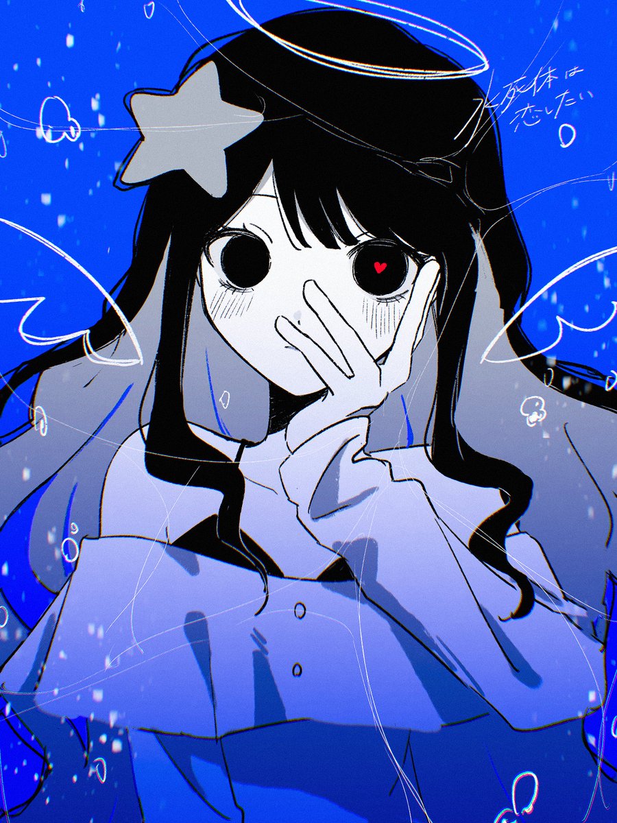 _chickin__'s tweet photo. ワンドロ92
水死体は恋したい https://t.co/iYT8F5iEk7